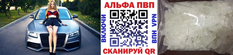 A-PVP Crystall  Орехово-Зуево 