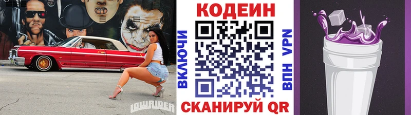 kraken рабочий сайт  Орехово-Зуево  Кодеин напиток Lean (лин) 