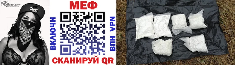 мега как зайти  наркота  Орехово-Зуево  Мефедрон VHQ 