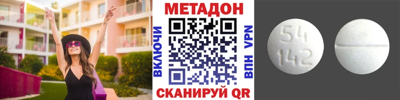 МЕТАДОН VHQ  Орехово-Зуево 