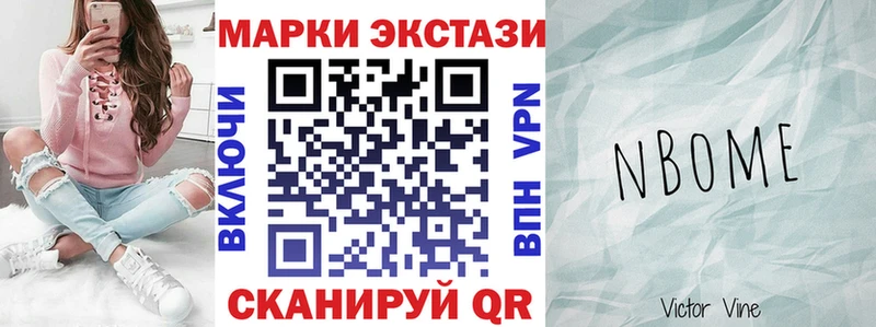 купить закладку  MEGA ссылка  Марки NBOMe 1,5мг  Орехово-Зуево 